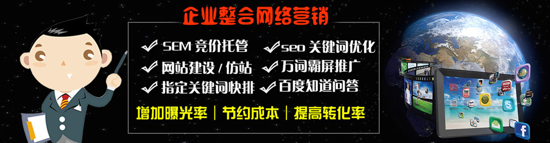 曲阳竞价推广开户